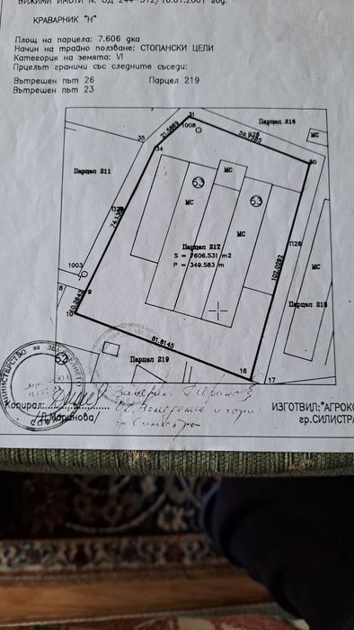 Продава се Къща в с. Окорш, Област Силистра - 360 кв.м за 142 €/кв.м - Снимка #1