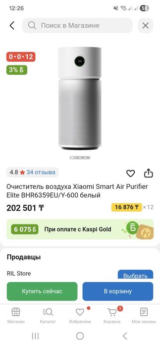 Очиститель воздуха Xiami