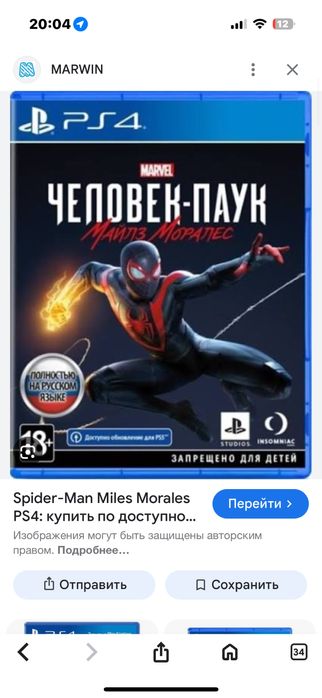 майлз моралес диск