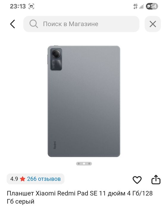 Планшет в идеальном состоянии