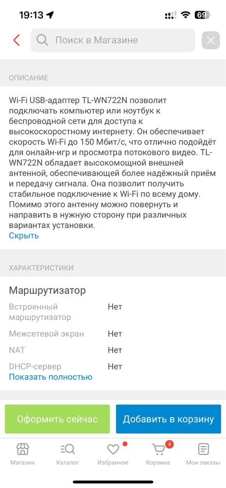 Wifi адаптер продам новый