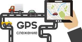 ЖПС (GPS), маяк на авто