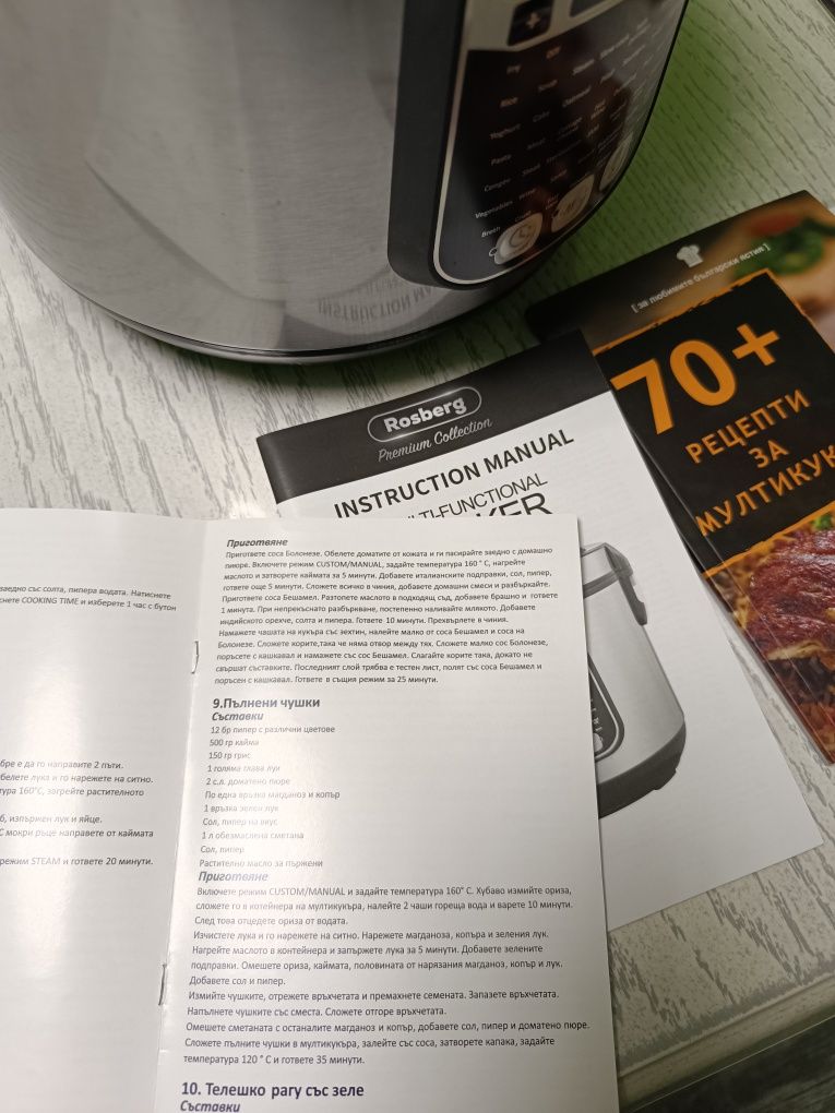 Продавам Мултикукър