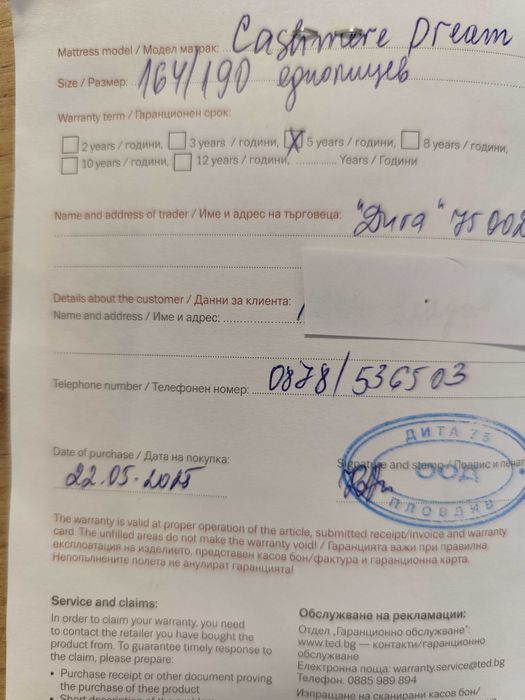 Продавам еднолицев матрак  TED в гаранция