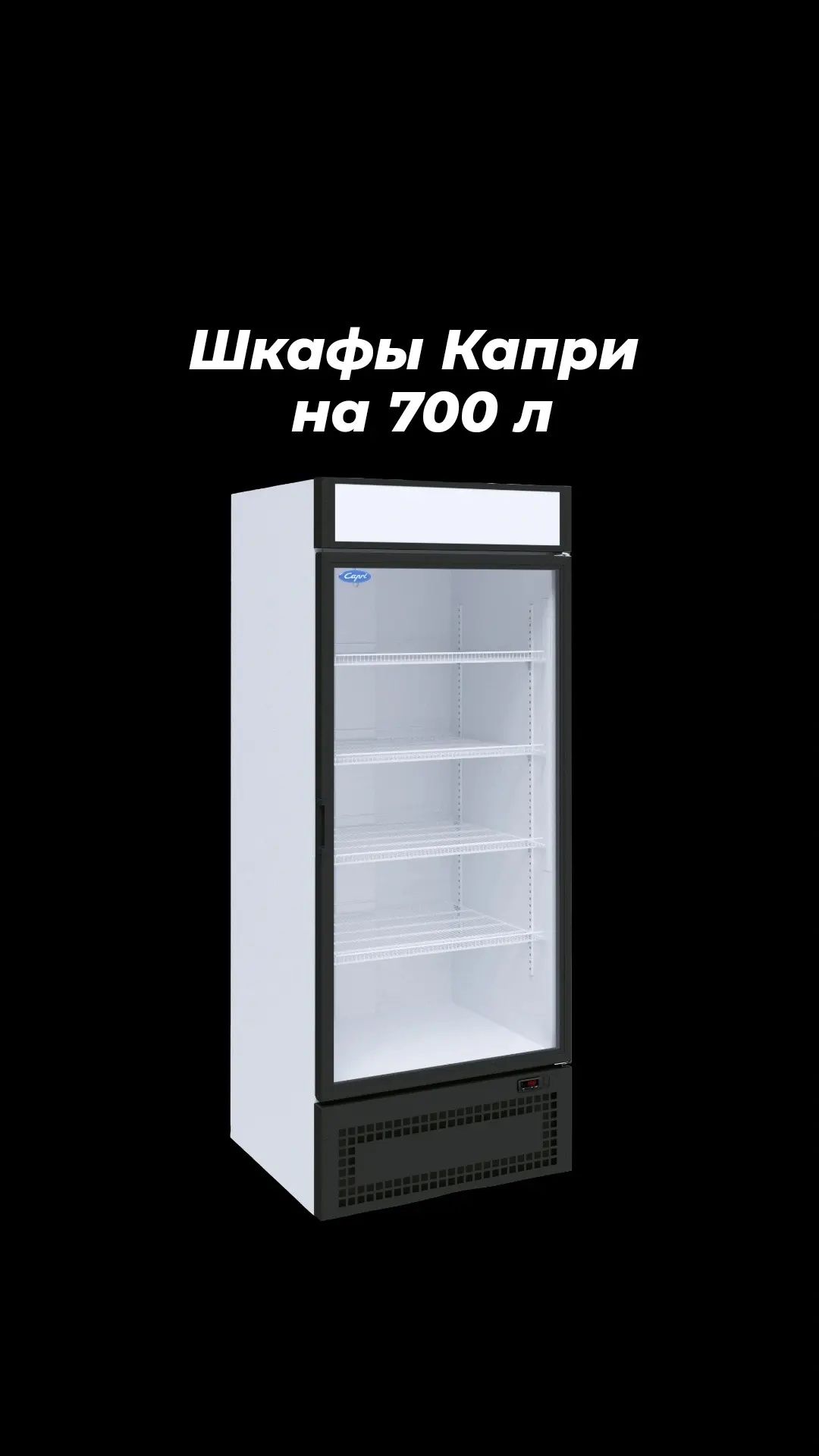 Холодильные шкафы витринные холодильники купе