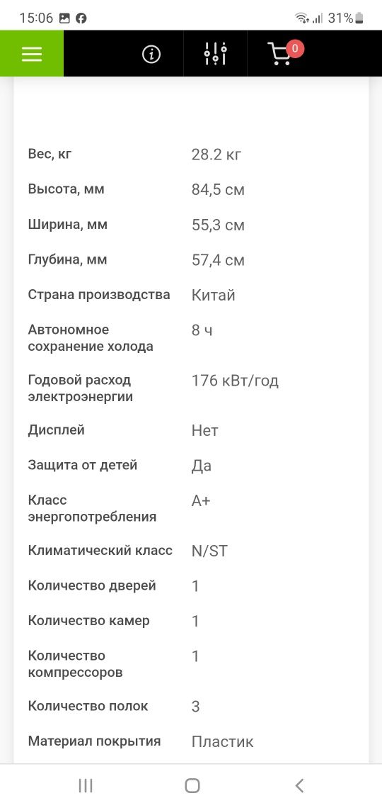 Морозильник DAUSCHER