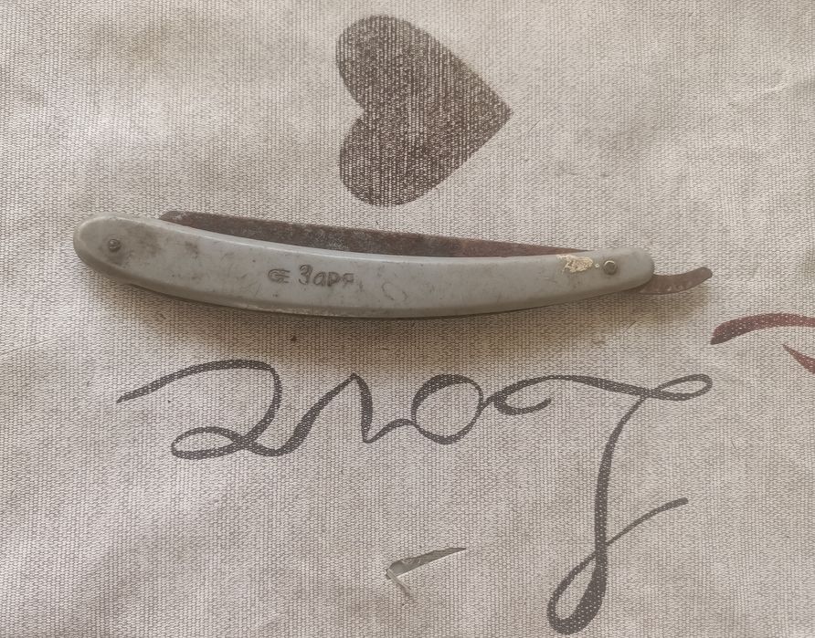 Продам опасную бритву " Заря " времён СССР 50 годов раритет.