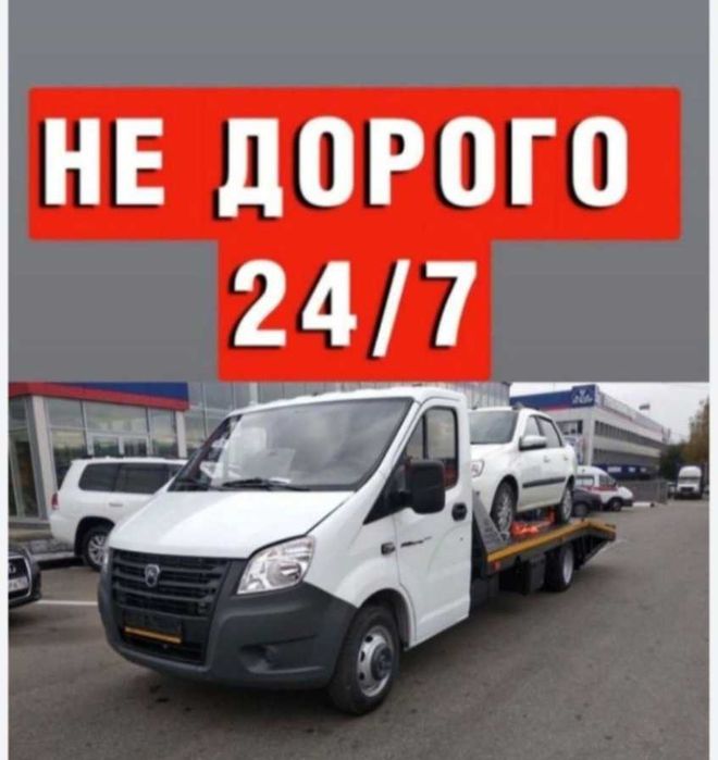 Эвакуатор Астана, не дорого, 24/7