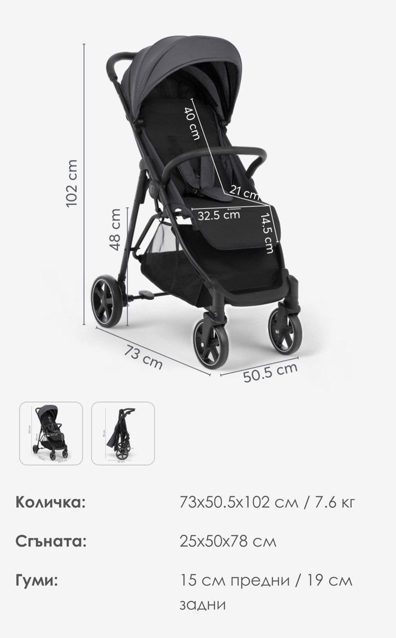 Количка отлично състояние
