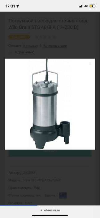 Насос гонмик wilo ts 40/14