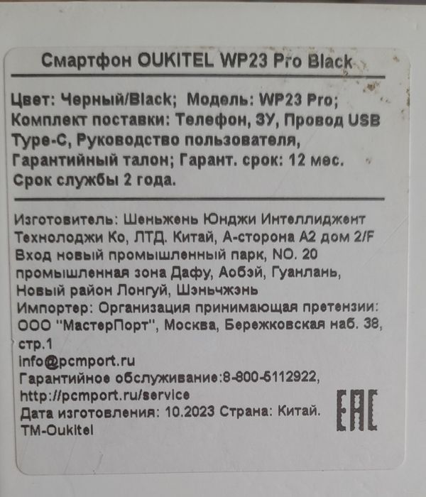 Outikel wp23 pro
