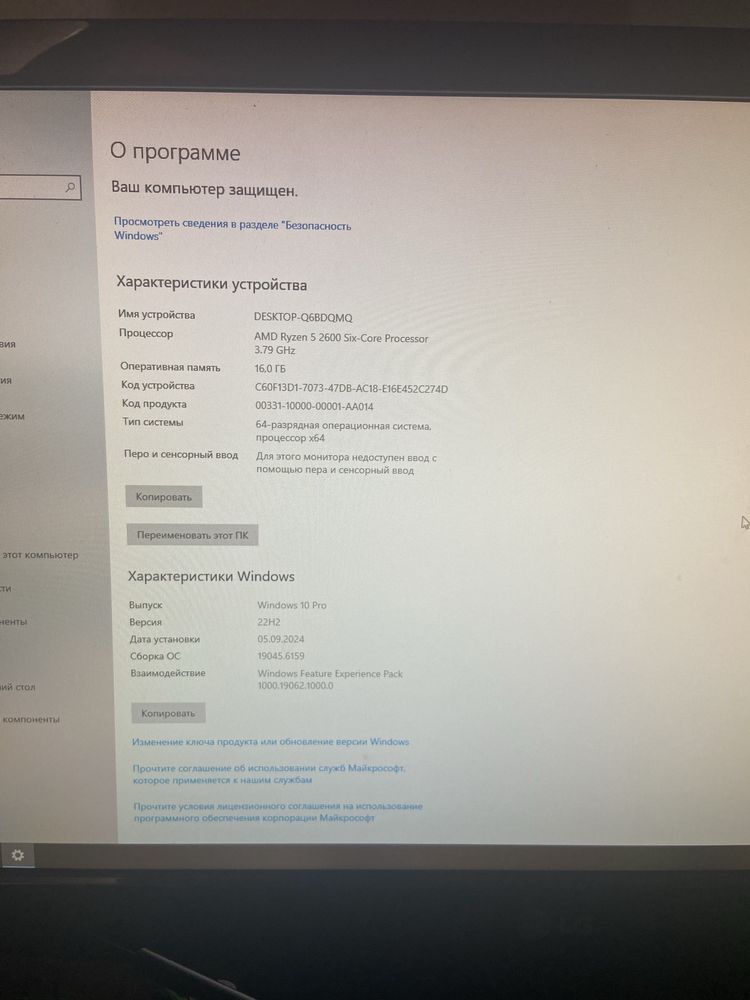 Игровой компьютер