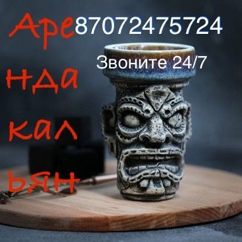 Заказ[gbImH_oго]Коктейля