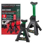 Стойка за автомобил ROCKFORCE 3 т – 2 бр. в к-кт