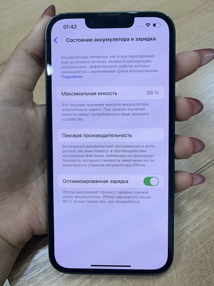 Айфон 13 128гб 89%