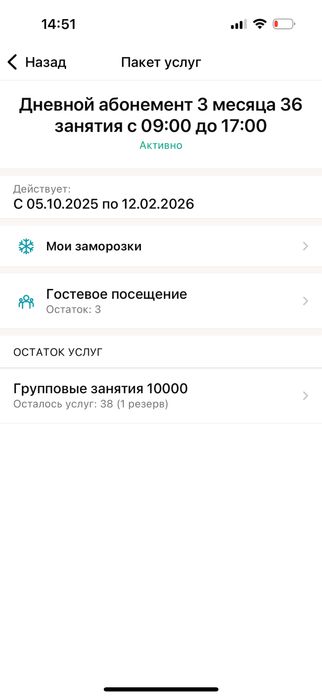 Абонемент в женскую фитнес студию yafitness