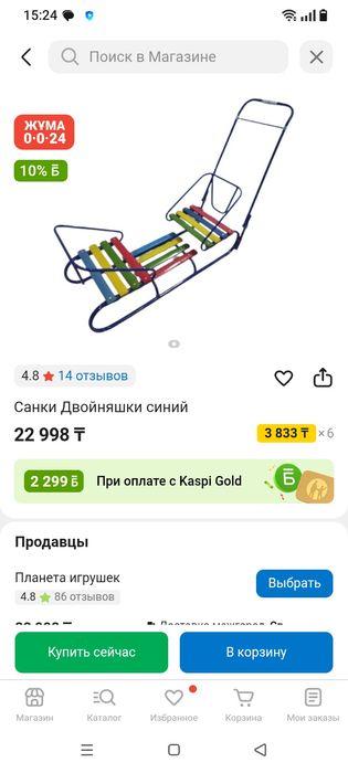Продам новые санки
