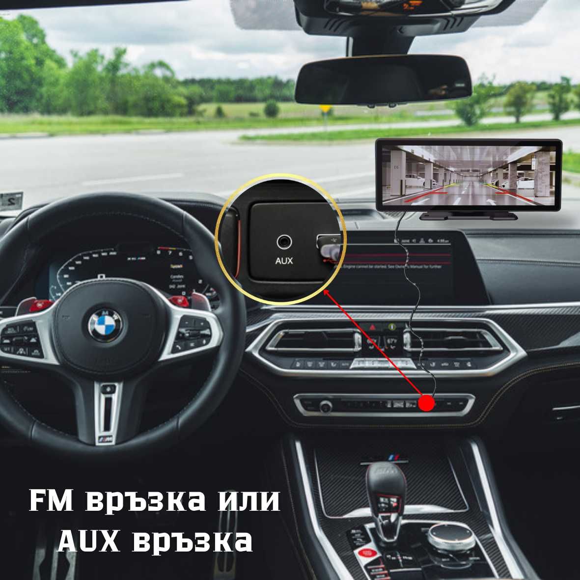 Дисплей за кола -  Карплей за всяка кола