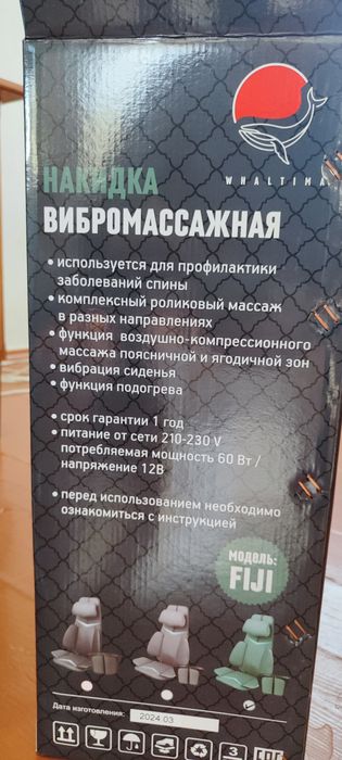 Продам срочно, возможна рассрочка вибромассажер Whaltima Fiji