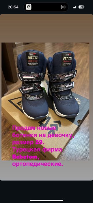 Ботинки зимние для девочки