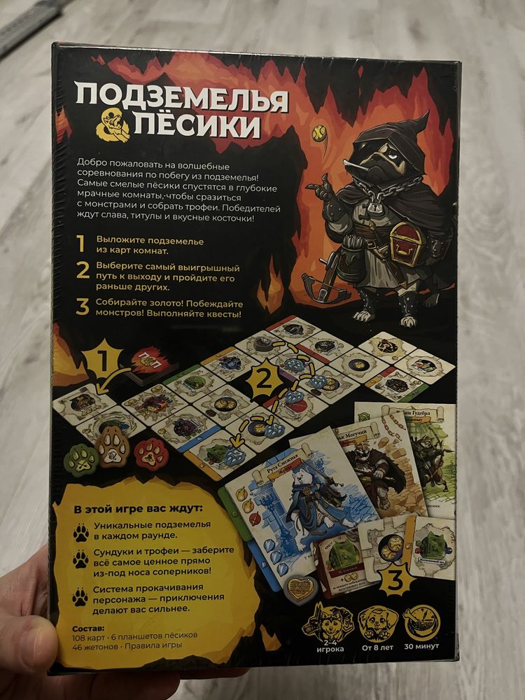 Продам новую настолную игру
