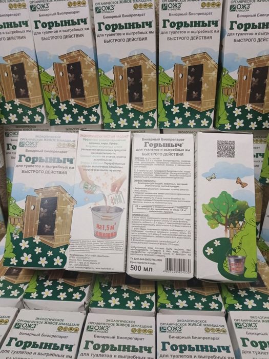 Горыныч – бинарный биопрепарат для туалетов и выгребных ям