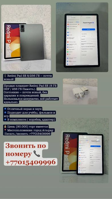 Продается планшет