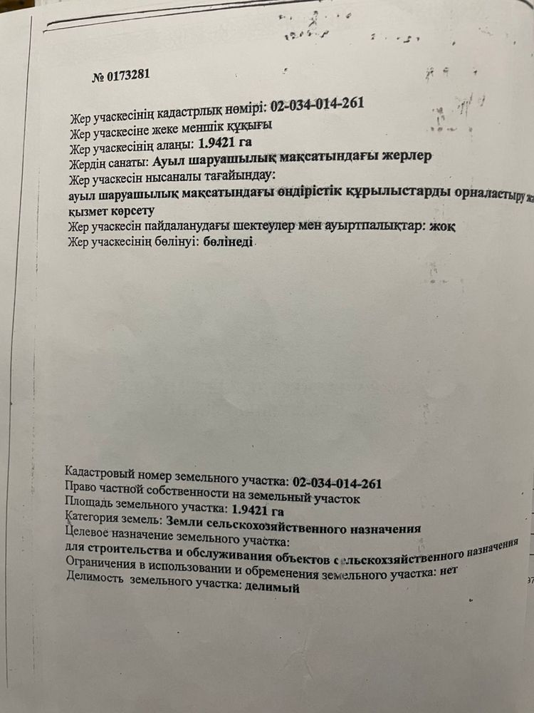 Продам базу для Крест хозяйства