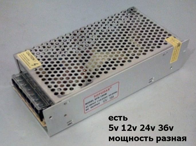 сетчатый импульсный блок питания 5/12/24/36 вольта мощность разная