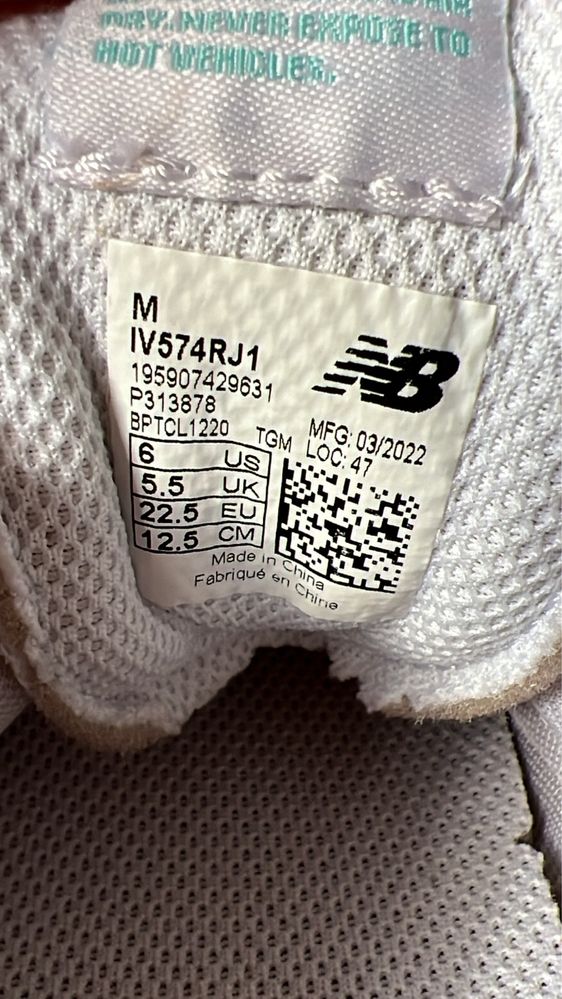 Детски маратонки New Balance