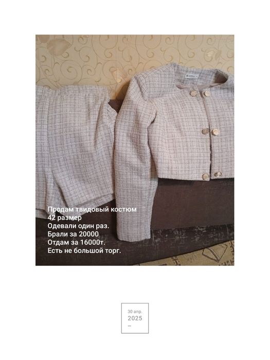Костюм твидовый продам