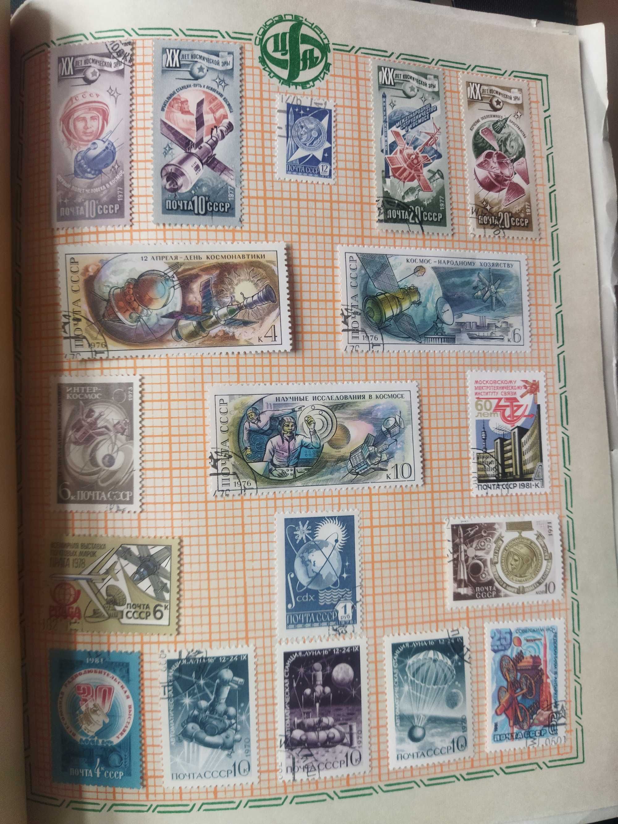 Пощенски марки от СССР- колекция "Космос" в оригинал. класьор, 100бр.