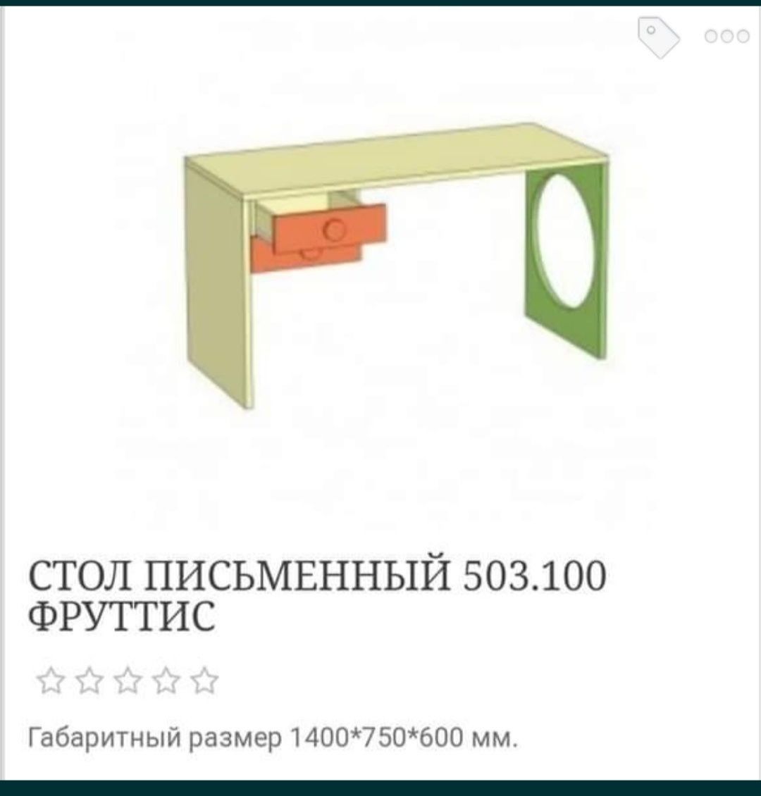 Продам детский гарнитур