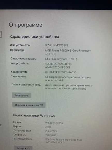 Продается игровой компьютер