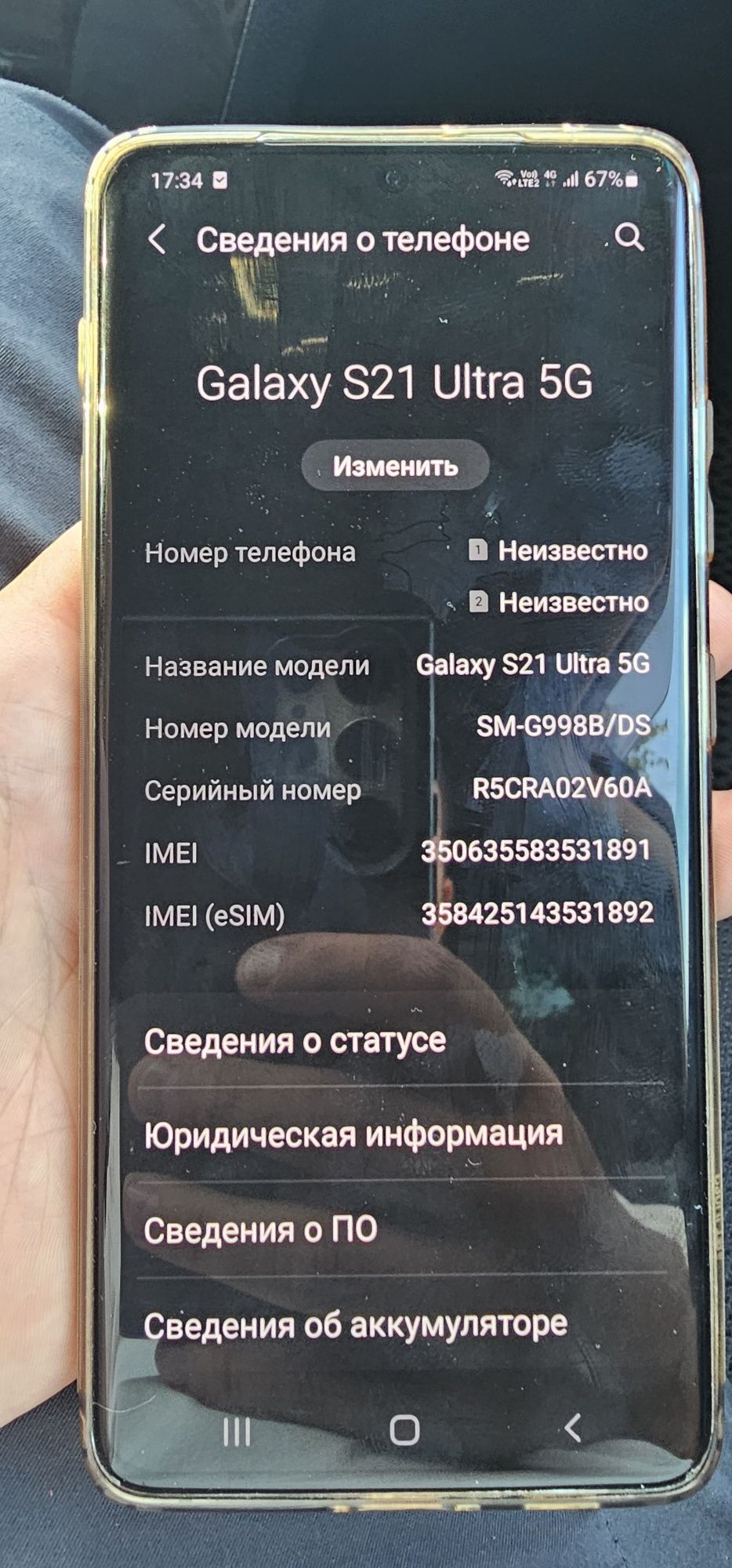 Самсунг с21 ультра 11 андроид