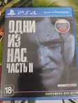 Продам или обмен Одни из нас 2, The Last of Us Part II, на Ps4