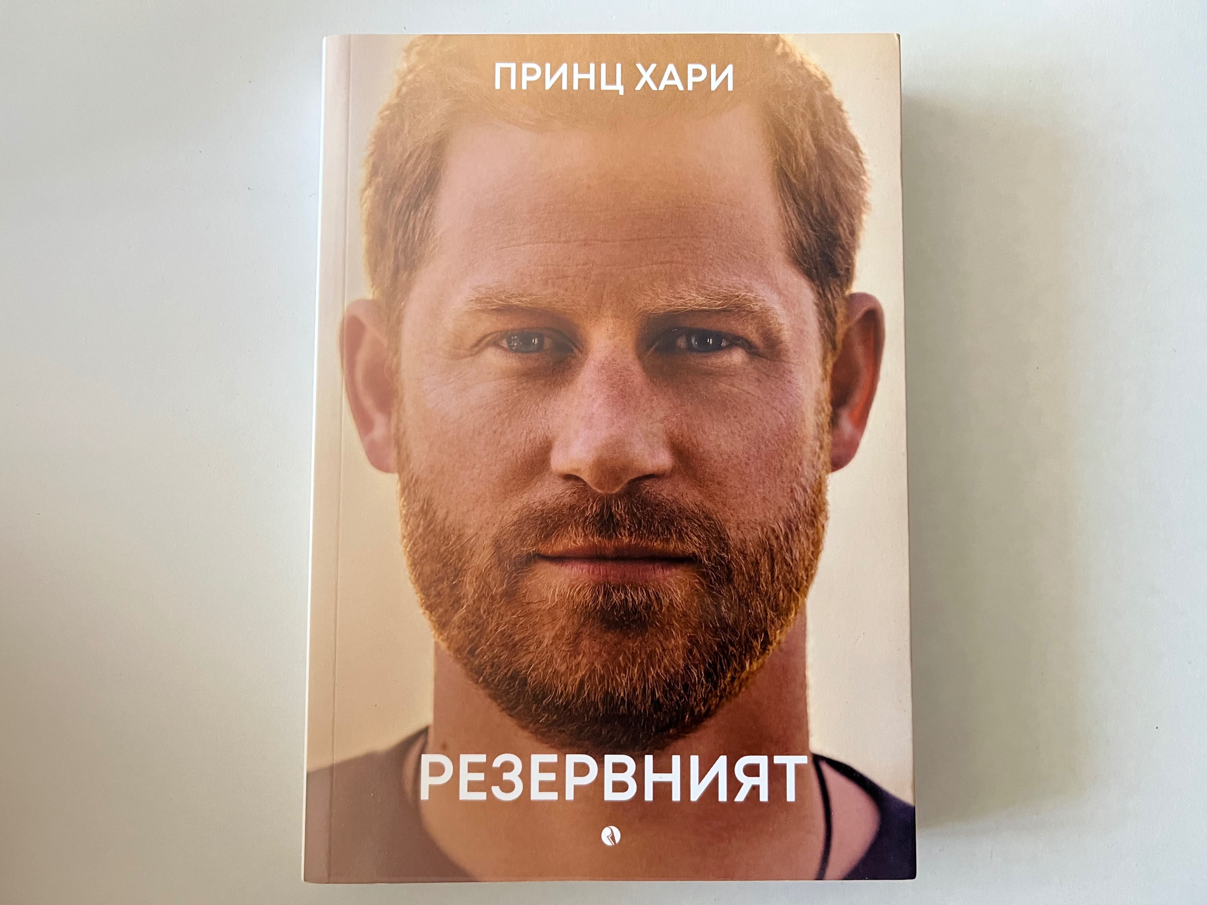 Книги, биографии и други