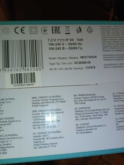 Оригинал безжична прахосмукачка Gorenje MVC72HGA - неразпечатвана