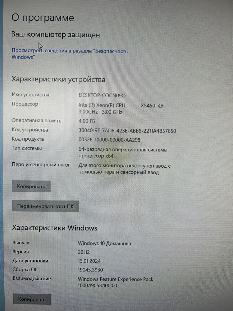 Продам системный блок с монитором