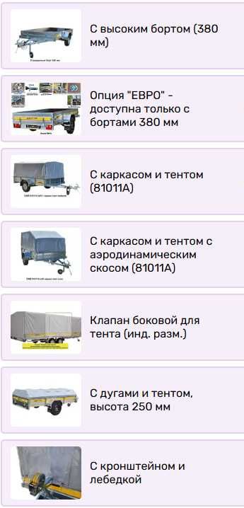 Прицеп ВЕКТОР 81013В, 2,5х1,4, борт 380 мм, рассрочка 0%