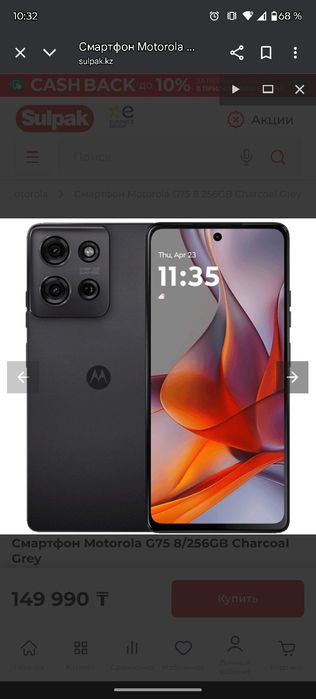 Продам Motorola g75 5G