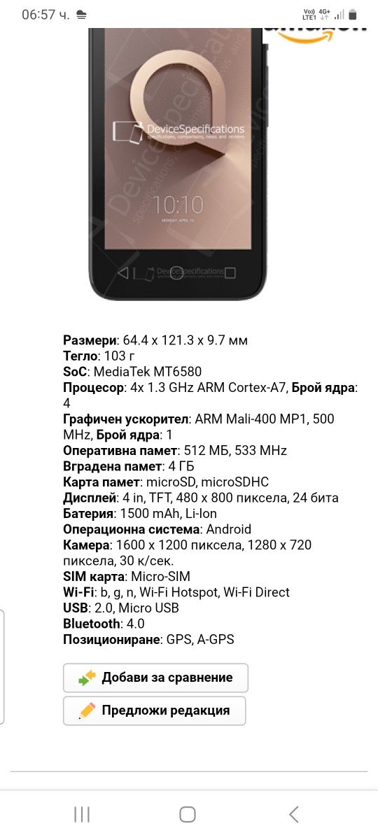 Alcatel U3 чисто нов