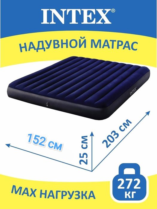 Матрасы новые надувные!!
