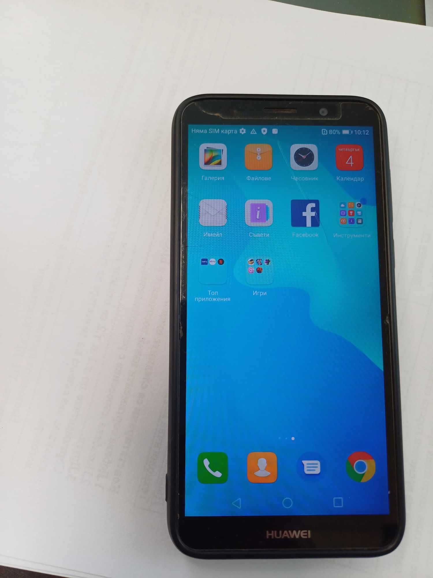 Телефон huawei y5 – 80 лв