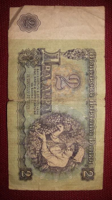 стари банкноти от 1 до 200 лева