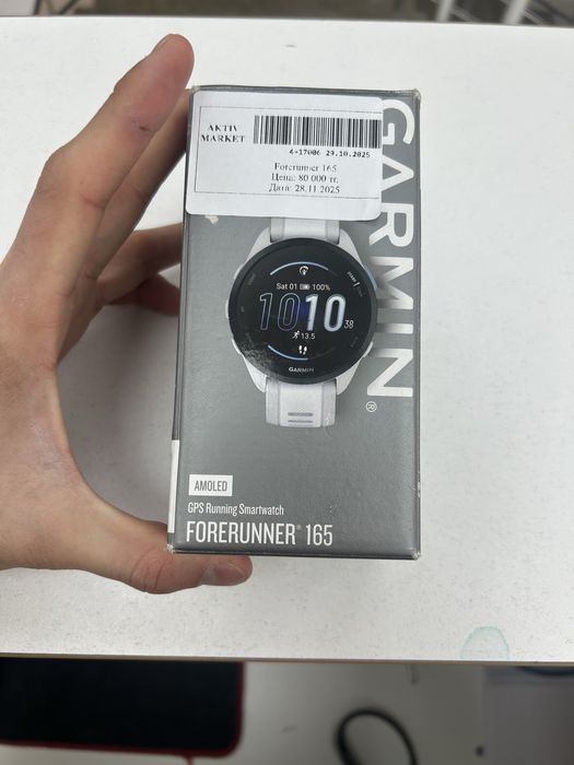 Garmin Forerunner 165/Б.Момышулы 23 есть каспи 0-0-24