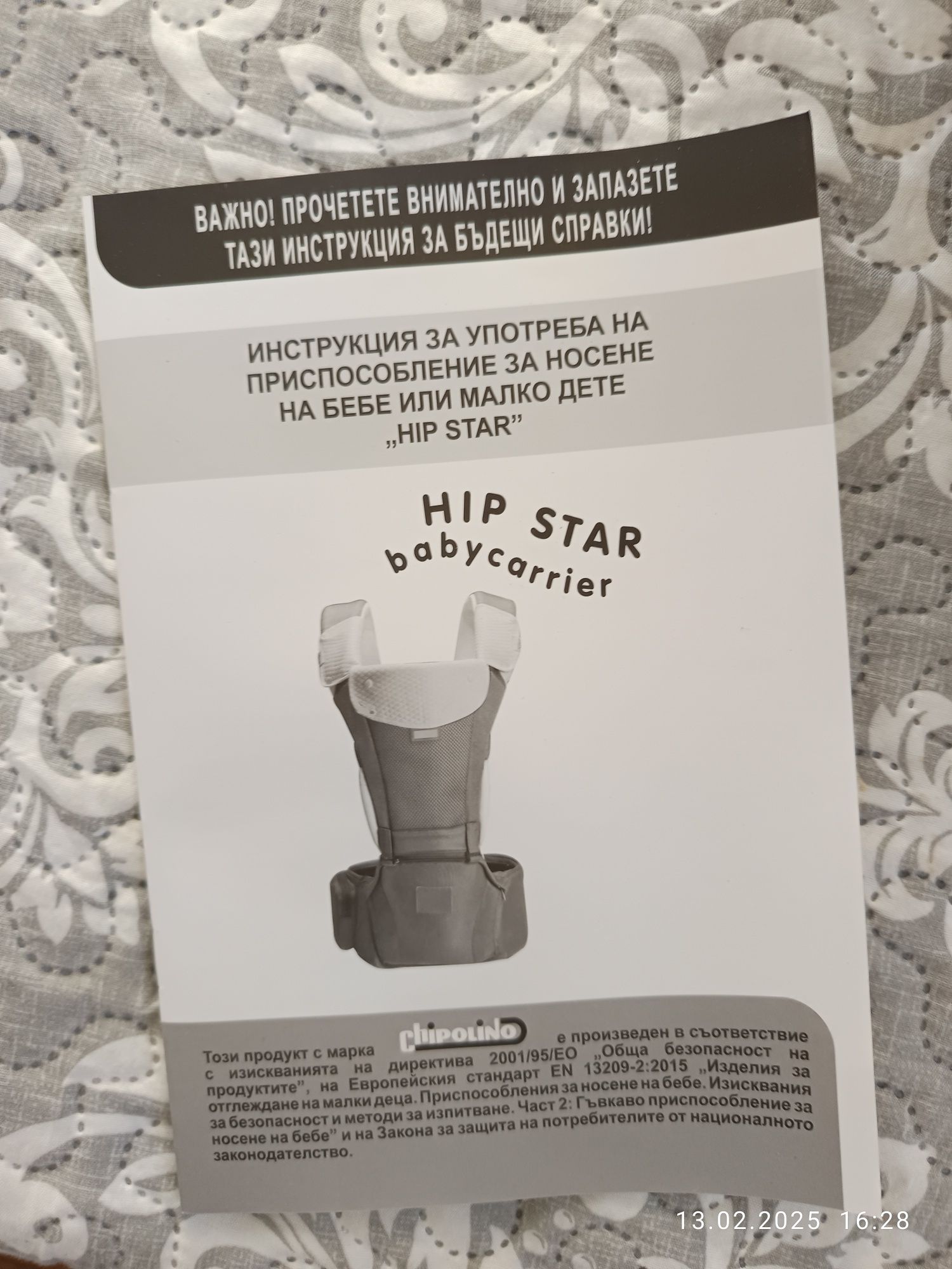 Ергономична раница Chipolino - Hip Star, Розова вода