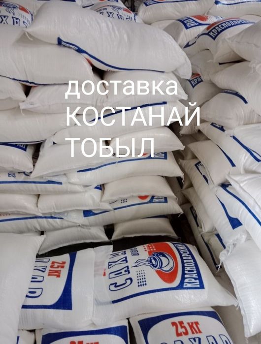 Сахар доставка Костанай