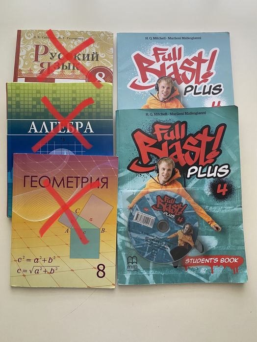 Учебники 8 класса