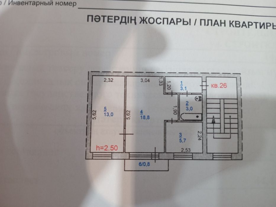 Продам 2х комнатную квартиру
